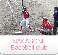 NAKASONE Baseball club
